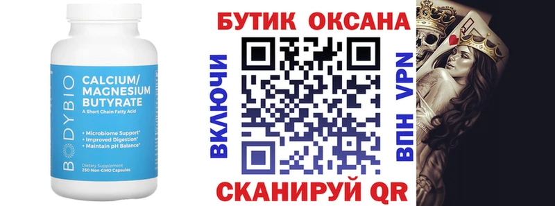 ОМГ ОМГ рабочий сайт  Протвино  БУТИРАТ оксибутират 