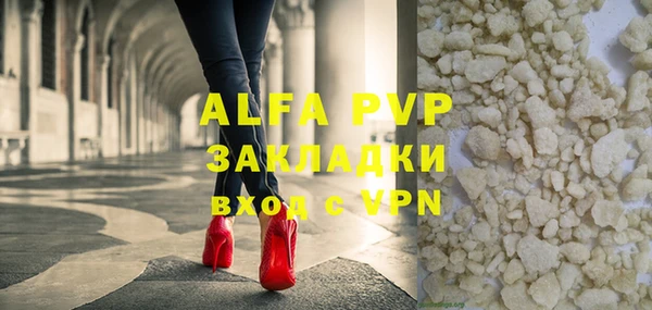 ALPHA PVP Армянск