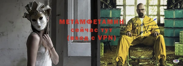 метамфетамин Арсеньев