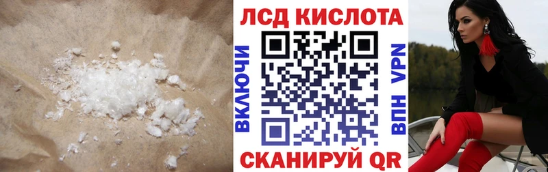 LSD-25 экстази кислота  Протвино 
