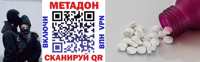 МЕТАДОН methadone Протвино